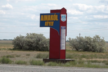 Фотография к новости: Павлодар облысында 600-ден астам тұрғыны бар ауылда су жүйесі салынады