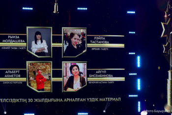 Фотография к новости: «Үркер» сыйлығының жаңа аталым иегері белгілі болды