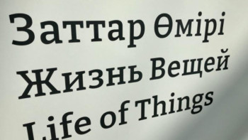 Фотография к новости: Заттар өмірі: EXPO-да заманауи көрме ашылды