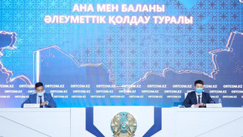 Фотография к новости: Жұмыс істемейтін әйелдер үшін ай сайын жәрдемақы төлеу қарастырылған – министрлік