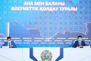 Фотография к новости: Жұмыс істемейтін әйелдер үшін ай сайын жәрдемақы төлеу қарастырылған – министрлік