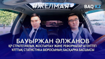 Фотография к новости: #Желмая. Ұлттық халық санағындағы жеке деректердің таралып кету қаупі бар ма?