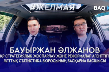 Фотография к новости: #Желмая. Ұлттық халық санағындағы жеке деректердің таралып кету қаупі бар ма?