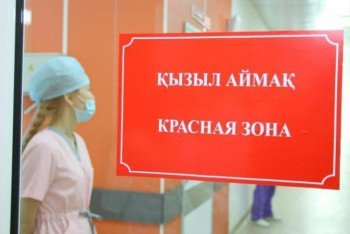 Фотография к новости: ДСМ: Қазақстан үш аптадан бері «қызыл аймақта»