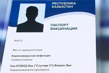 Фотография к новости: Жалған вакцинациялау құжатын жасату – реанимацияға «жолдама» сатып алумен бірдей – ДСМ өкілі