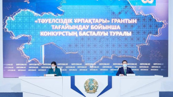 Фотография к новости: «Тәуелсіздік ұрпақтары» конкурсының ережесі қандай?