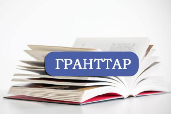 Фотография к новости: «Тәуелсіздік ұрпақтары»: Талантты жастарға 30 грант беріледі