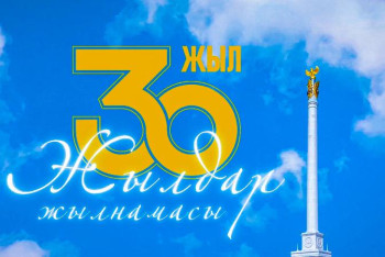 Фотография к новости: ТҰСАУКЕСЕР. «Жылдар жылнамасы»: Тәуелсіздіктің алғашқы жылдарындағы тәуелсіз шешімдер