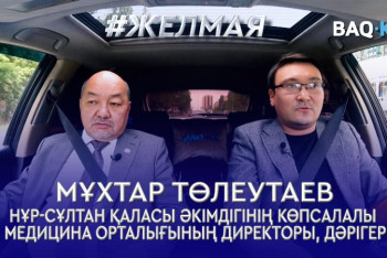 Фотография к новости: #Желмая. Вирус мутацияға неге ұшырайды?