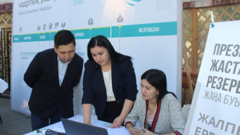 Фотография к новости: Жастар кадрлық резервіне құжат қабылдау 1 қыркүйекте басталады