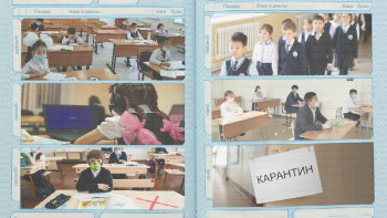 Фотография к новости: Жаңа оқу жылы: Нені білу керек?