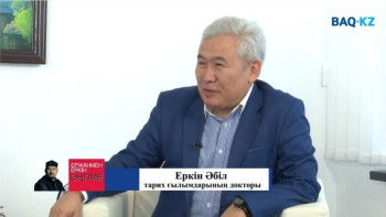 Фотография к новости: Тарихшы Еркін Әбіл. Алтын Орданың 750 жылдығы. Төренің түп атасы – қара