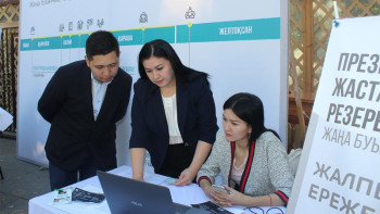 Фотография к новости: Президенттік жастар кадр резервіне 281 үміткер тіркелді