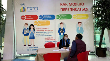 Фотография к новости: Санақ-2021: Халық санағы қалай өтіп жатыр?