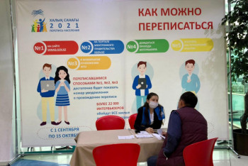 Фотография к новости: Санақ-2021: Халық санағы қалай өтіп жатыр?