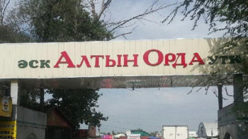 Фотография к новости: Карантиндік шектеулердің «Алтын Орда» базарына қатысы жоқ па? – облыс әкімінің орынбасары жауап берді