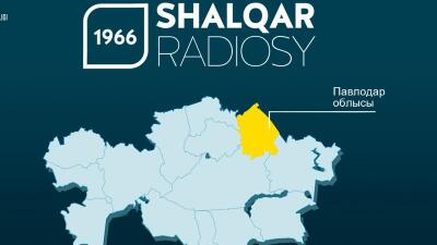 «Шалқар» радиосы Павлодар облысының тағы үш ауданында қолжетімді болады