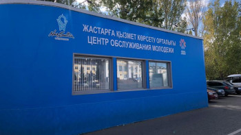 Фотография к новости: Тұрғын үй, жұмыс, білім: Елордада жастардың мәселесін шешетін орталық жұмыс істейді