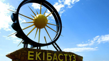 Фотография к новости: Екібастұз қаласын дамытуға 900 млрд теңгеден астам сома бөлінеді