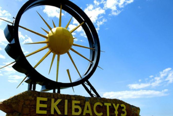 Фотография к новости: Екібастұз қаласын дамытуға 900 млрд теңгеден астам сома бөлінеді