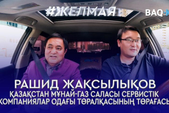 Фотография к новости: #Желмая. Қазақстандықтар неліктен арабтар сияқты өмір сүрмейді?