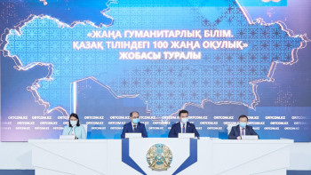 Фотография к новости: 100 оқулық: Студенттер қазақ тіліне аударылған кітаптарды онлайн оқи алады