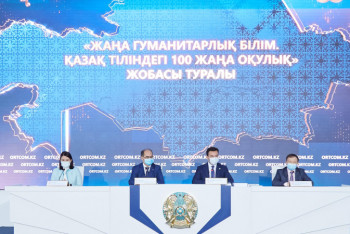 Фотография к новости: 100 оқулық: Студенттер қазақ тіліне аударылған кітаптарды онлайн оқи алады