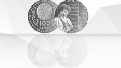Жамбыл Жабаевтың мерейтойына орай 100 теңгелік монета айналымға шығады