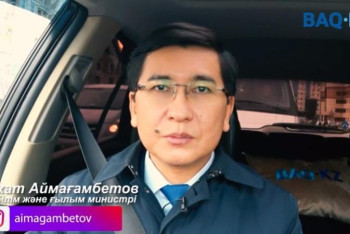 Фотография к новости: Асхат Аймағамбетов мұғалімдерді кәсіби мерекесімен құттықтады