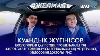 Фотография к новости: #Желмая. QazVac-тың тез арада дайындалуының құпиясы неде? 