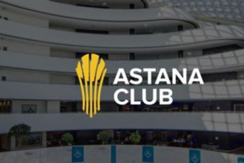 Фотография к новости: «ASTANA CLUB-2021» ерекшеліктері қандай?