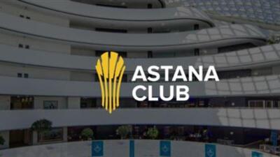 «ASTANA CLUB-2021» ерекшеліктері қандай?