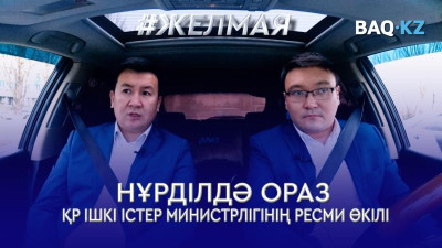 #Желмая. Ресейлік нөмір. 88 мың көлік айыппұл тұрағына қойыла ма?