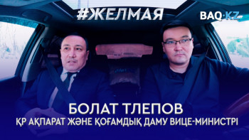 Фотография к новости: #Желмая. Қазақша мультфильм түсіру неге қымбат?