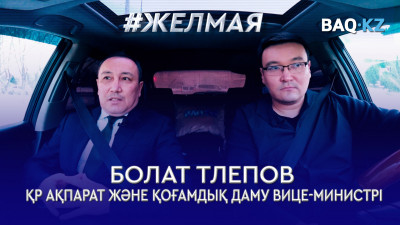 #Желмая. Қазақша мультфильм түсіру неге қымбат?