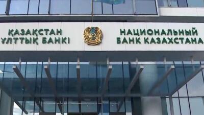 Ұлттық банк: Ұлттық қордың активтері қайтарылды 