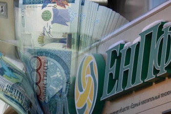 Фотография к новости: Зейнетақы қорындағы артық қаражатты жыл соңына дейін шешуге бола ма?