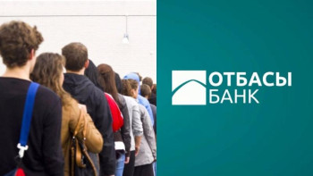 Фотография к новости: Өтініш 29 желтоқсанда берілсе де, ескі шарт бойынша қаралады – «Отбасы банк»