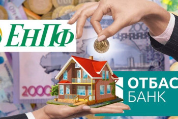 Фотография к новости: Қазақстандықтар депозиттеріне 30 миллиард теңге аударуға өтінім берген