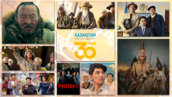 Фотография к новости: 30 жылда қазақ киносы қалай дамыды?