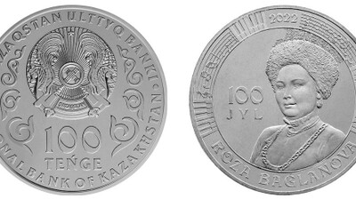 Ұлттық банк Роза Бағланованың 100 жылдығына орай коллекциялық монета шығарды