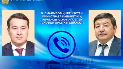 Смайылов Қырғызстан Министрлер кабинетінің төрағасы Жапаровпен телефон арқылы сөйлесті