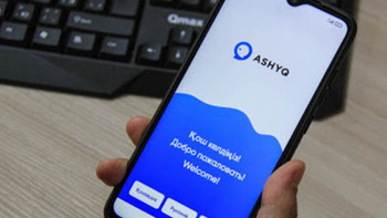 Фотография к новости: Ashyq. «Жасыл» мәртебенің қолданыс мерзімі өзгеруі мүмкін бе?