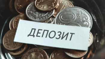 Фотография к новости: Теңге депозиті бойынша 10% өтемақыны кімдер алады?