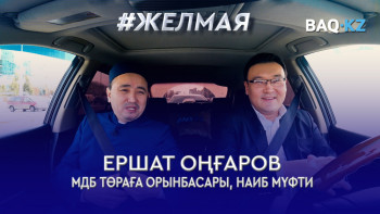 Фотография к новости: #Желмая. Оразаны қандай жағдайлар бұзбайды?