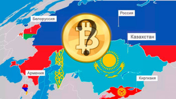 Фотография к новости: Сарапшы пікірі: ЕЭО елдерінде ортақ валюта енгізілуі мүмкін бе?