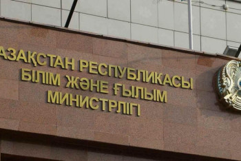 Фотография к новости: БҒМ заңды өрескел бұзған білім бөлімдерін анықтады