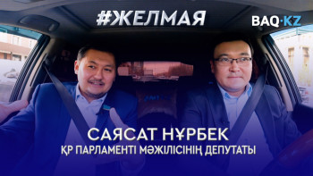 Фотография к новости: Негізгі ауыртпалық мәслихатқа түсіп отыр – Саясат Нұрбек