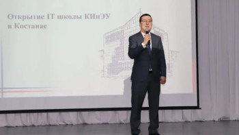 Фотография к новости: Қостанайда халықаралық ІТ-мектеп ашылды