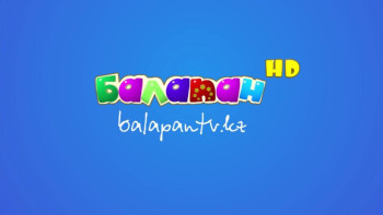 Фотография к новости: «Balapan» телеарнасы шетелдік нарыққа шығуы мүмкін - вице-министр